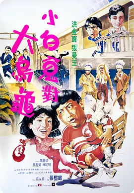 表妹夫的房间
